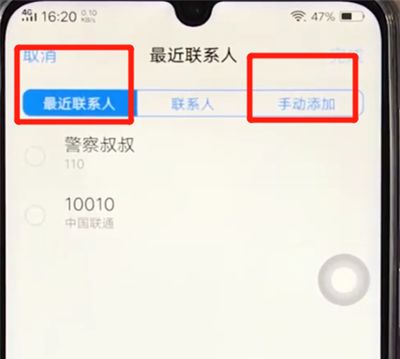 vivoz3中拦截短信的操作教程截图