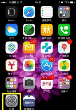 苹果手机设置热点密码的操作流程截图