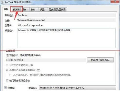 win7系统taskhost.exe占用cpu过高的详细处理操作截图