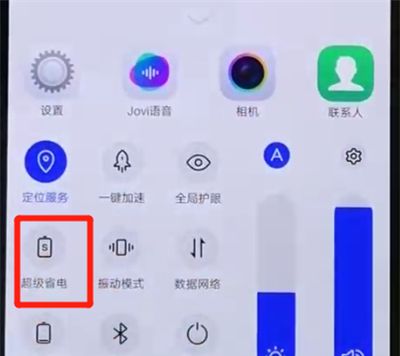 iqoo手机打开省电模式的简单操作教程截图