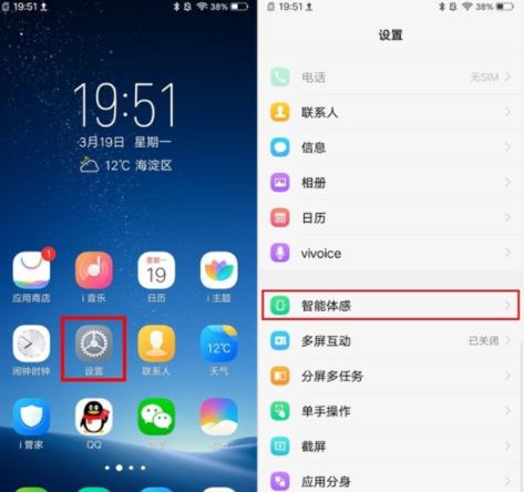 vivox20手机设置隔空解锁的相关操作介绍截图