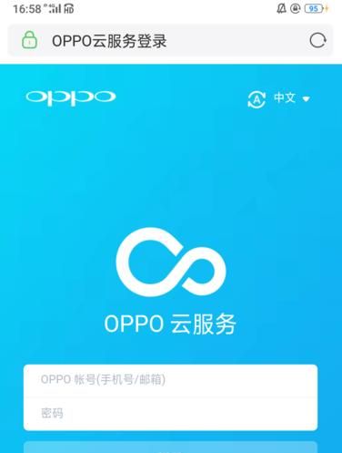 OPPO手机设置查找手机定位的详细操作步骤截图