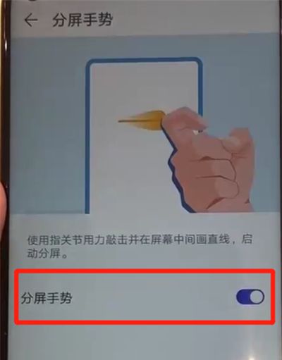 华为nova4中开启分屏的简单操作截图