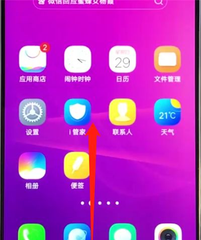 vivoz3打开手电筒的简单操作方法截图