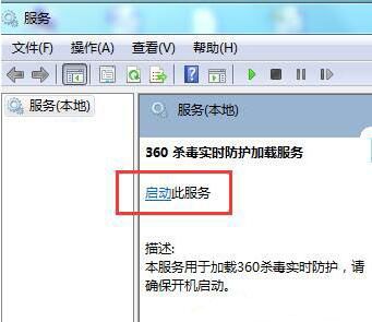 win7系统防火墙打开失败的处理操作过程截图