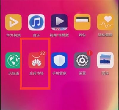 华为nova3e中观看电视直播的简单方法截图