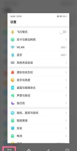 OPPO Reno进行长截屏的基础操作截图