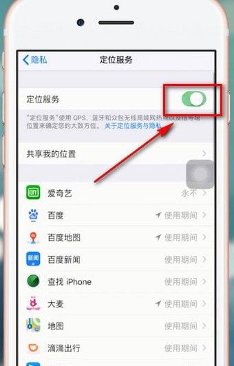 iphone手机耗电快的具体原因介绍截图