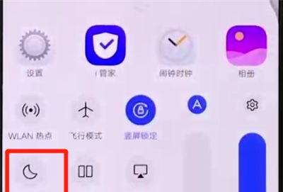 vivox27中开启勿扰模式的简单操作截图