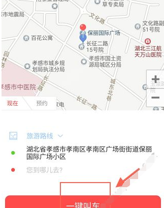 在叮叮约车中进行搭车的方法介绍截图