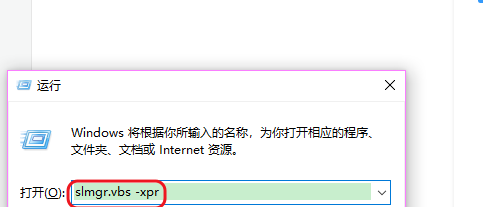 win10系统查看是否永久激活的教程分享截图