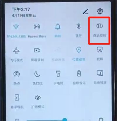 荣耀20i关闭屏幕自动旋转的操作教程截图