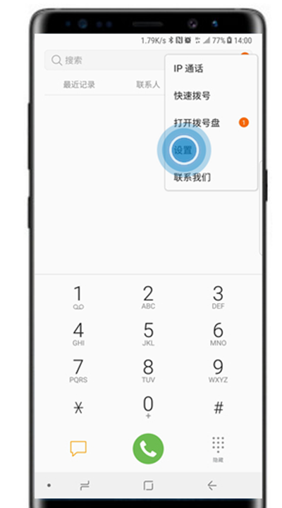 三星note8设置通话提醒的操作过程截图