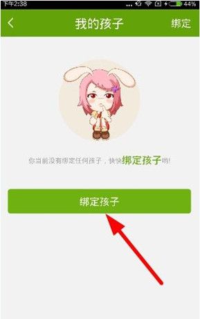 在向上网app中绑定孩子的图文教程截图