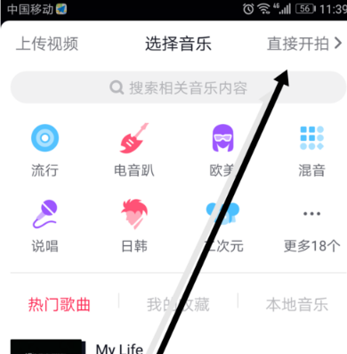 在抖音中制作黑脸爆炸头的图文教程截图