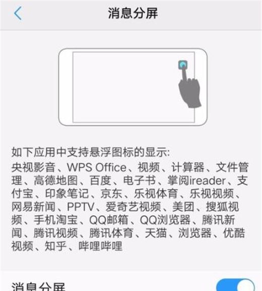 vivox21s进行分屏的操作过程截图