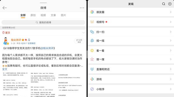 华为matepad11如何设置智慧分屏?华为matepad11设置智慧分屏步骤分享截图