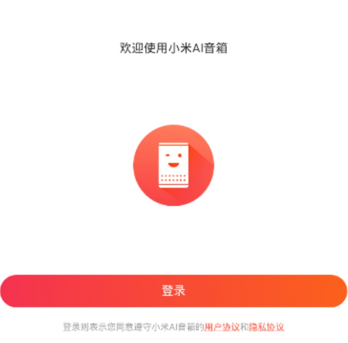 小爱音箱怎么连接?只需几招就搞定截图