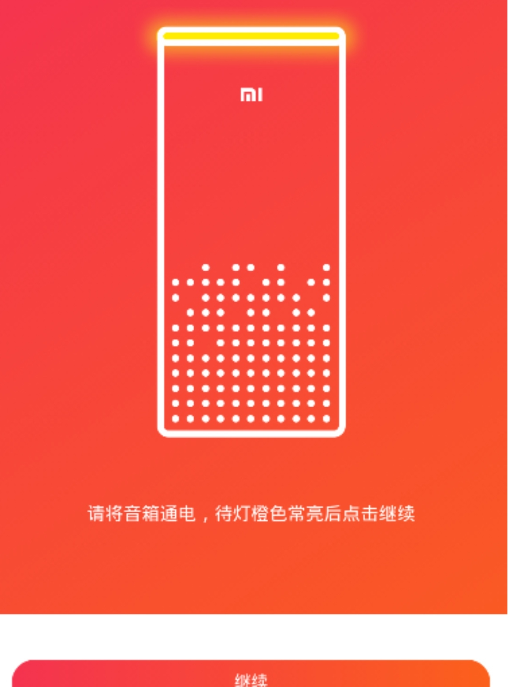 小爱音箱怎么连接?只需几招就搞定截图