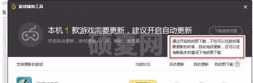 腾讯wegame怎么开启和关闭预下载功能？腾讯wegame开启和关闭预下载功能的方法截图