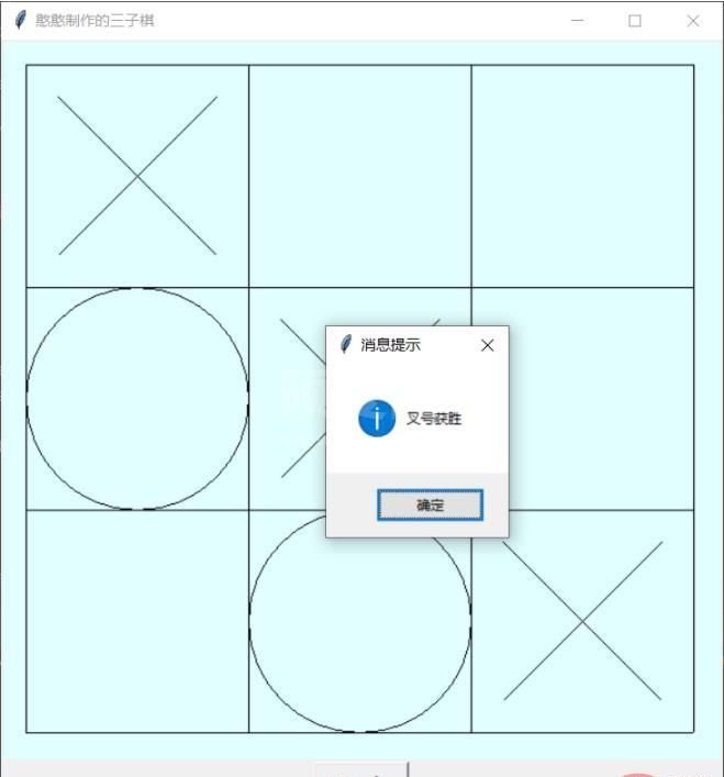 python怎么实现简单的井字棋小游戏