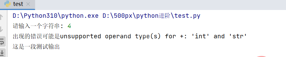 Python中的try excpet BaseException怎么使用