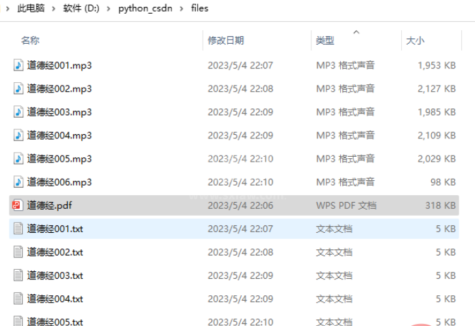 Python怎么实现PDF转MP3