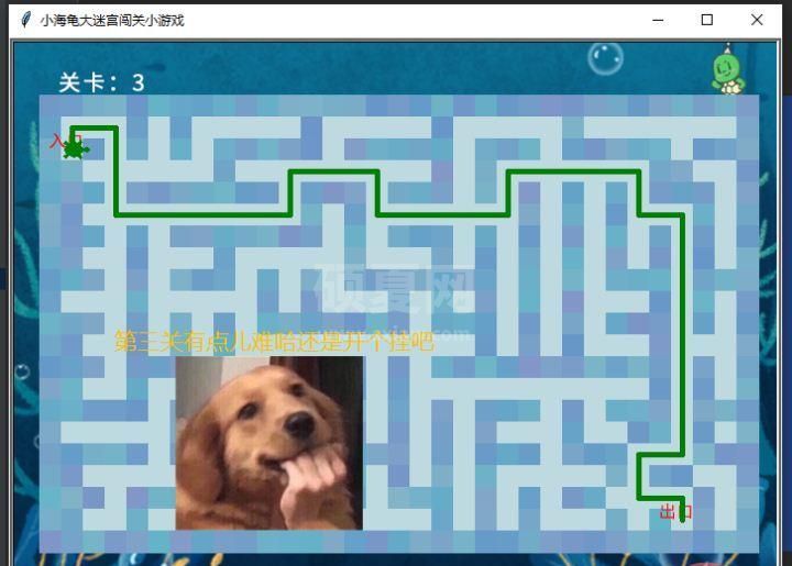 Python+Turtle怎么制作海龟迷宫小游戏