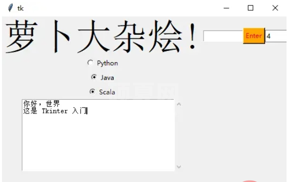 Python GUI布局工具Tkinter怎么使用